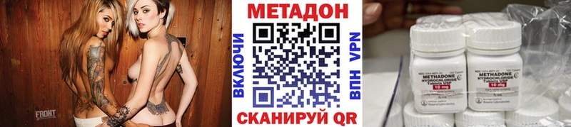 МЕТАДОН methadone  Пересвет 